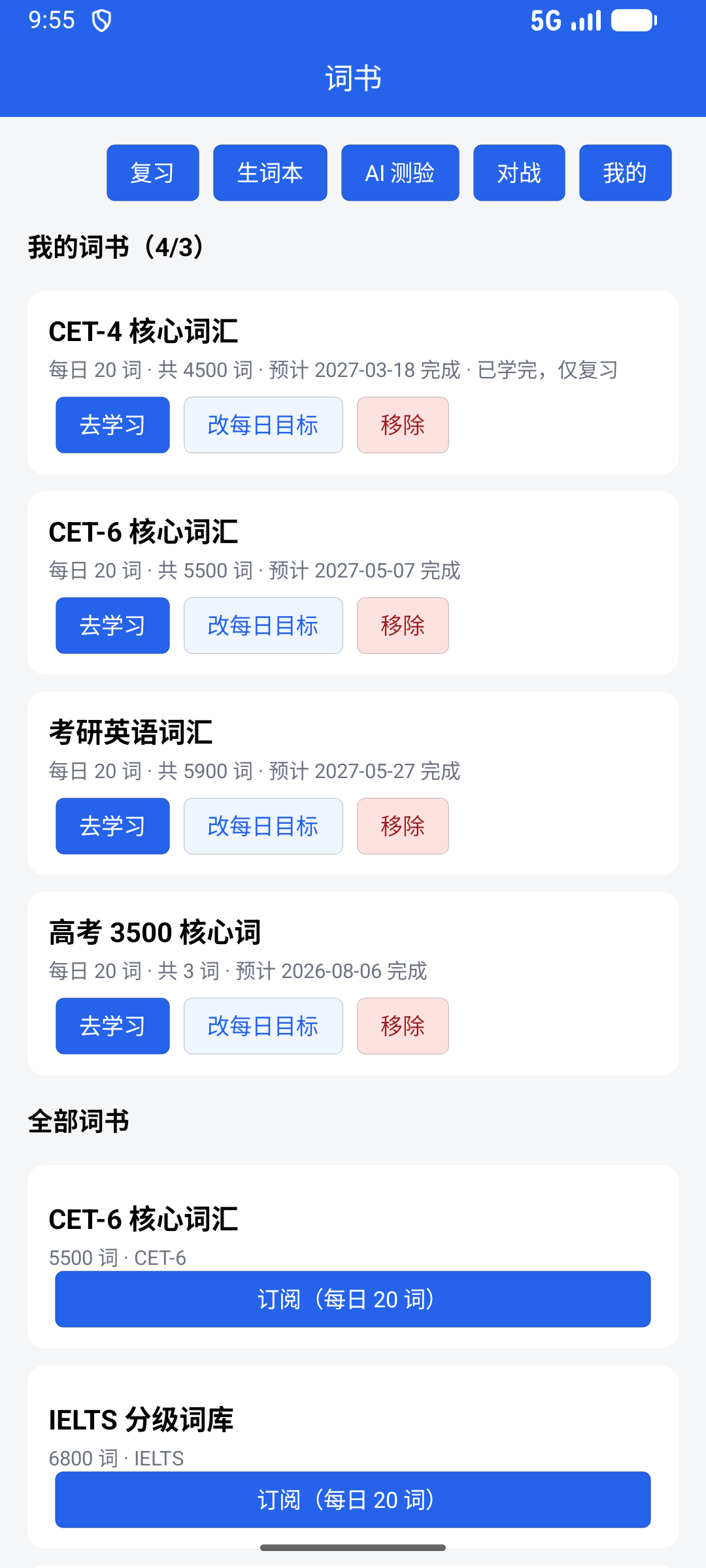 词趣词书